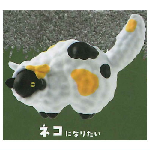 Self-Defense Sheep [3.Cat ninaritai]