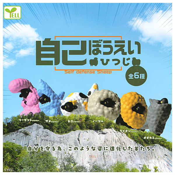 Self-Defense Sheep [All 6 type set(Full Complete)]