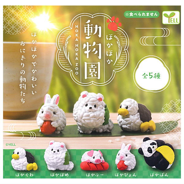 Hokahoka zoo [All 5 type set(Full Complete)]