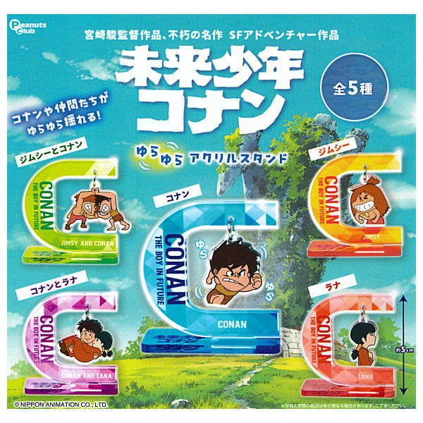 Future Boy Conan Yurayura Acrylic stand [All 5 type set(Full Complete)]