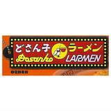 Sapporo Ramen Dosanko Rubber Keychain [1.Illuminated Sign]