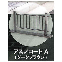 Nippon Steel 1/12 Guardrail Collection [5.Asno Road A (Dark Brown)]