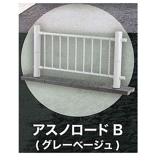 Nippon Steel 1/12 Guardrail Collection [6.Asno Road B (Grey Beige)]