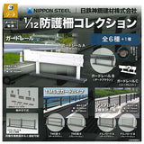 Nippon Steel 1/12 Guardrail Collection [All 7 type set(Full Complete)]