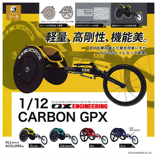 OX ENGINEERING 1/12 CARBON GPX [All 4 type set(Full Complete)]