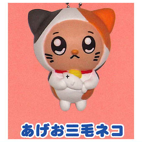 Ageototim Figure mascot animal version [1.Ageomikeneko]