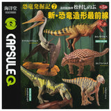 Capsule Q Dinosaur Excavation 7 New Dinosaur Zoukei Saizensen [All 5 type set(Full Complete)]