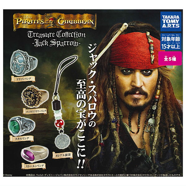 Pirates of the Caribbean Jack's Treasure Collection Jack Sparrow [All 5 type set(Full Complete)]