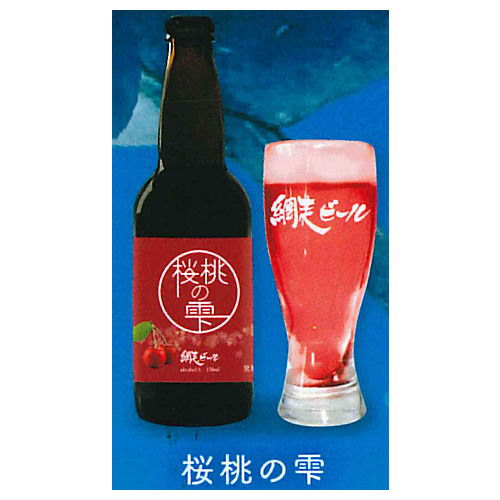 Abashiri Beer Miniature CollectionMiniature Collection [2.Cherry Drops]