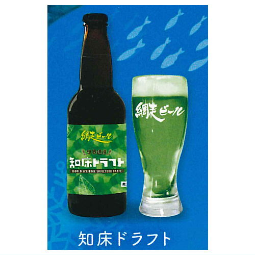 Abashiri Beer Miniature CollectionMiniature Collection [3.Shiretoko Draft]