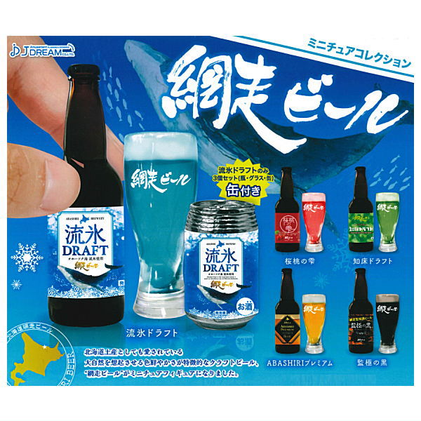 Abashiri Beer Miniature CollectionMiniature Collection [All 5 type set(Full Complete)]