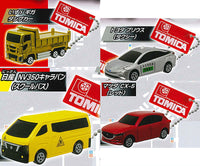 Tomica key chain Part.4 [All 4 type set (Full Complete)]