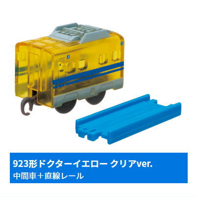 Capsule Plarail 25th Anniversary Special Edition Great Performance! Working Vehicles [2.923-type Doctor Yellow, clear ver. (middle car) + straight rail]