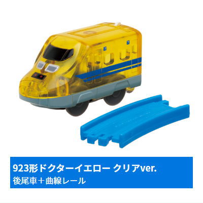 Capsule Plarail 25th Anniversary Special Edition Great Performance! Working Vehicles [3.923-type Doctor Yellow, clear ver. (rear car) + curved rail]