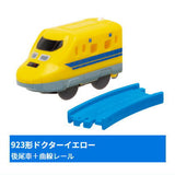 Capsule Plarail 25th Anniversary Special Edition Great Performance! Working Vehicles [6.923-type Doctor Yellow (rear car) + curved rail]