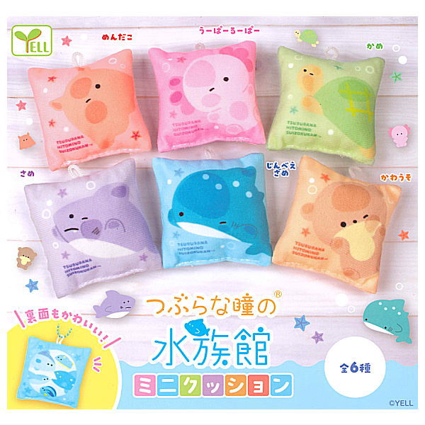 Tsuburana hitomi no Aquarium Mini Cushion [All 6 type set (Full Complete)]