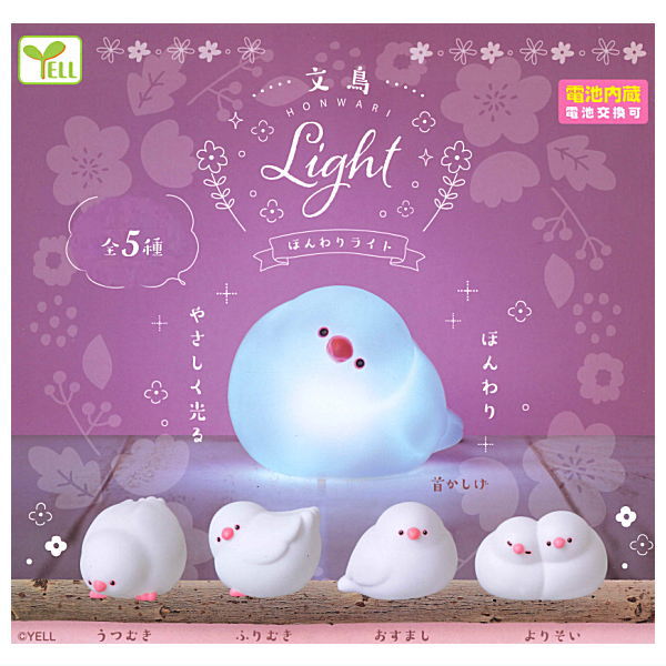 Java sparrow honwari light [All 5 type set(Full Complete)]