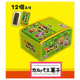 Boxed sweets mascot Part.3 [1.Calpas]