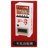 mini Dagashiya mascot Part.8 [3.Milk vending machine]