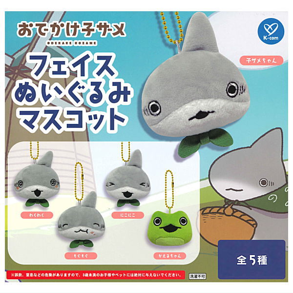 Odekake Kozame Face Plush Mascot [All 5 type set(Full Complete)]