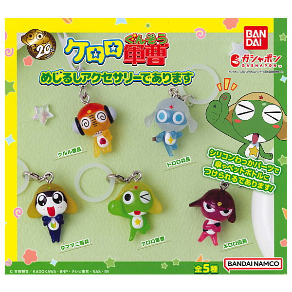 Keroro Gunso Mejirushi Accessory dearimasu [All 5 type set(Full Complete)]