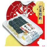 Packed kushidango ball chain [2.Gomadare]