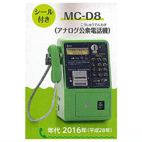 NTT East NTT West Public Phone Gacha Collection Extra edition [2.MC-D8 (analog public telephone)]