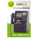 NTT East NTT West Public Phone Gacha Collection Extra edition [3.DMC-7 (digital public telephone)]