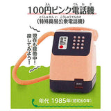 NTT East NTT West Public Phone Gacha Collection Extra edition [6.100 yen pink telephone (special simple public telephone)]