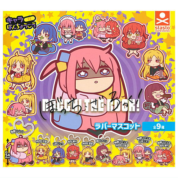 Bocchi the Rock! Charabanchoukou Rubber mascot [All 9 type set(Full Complete)]
