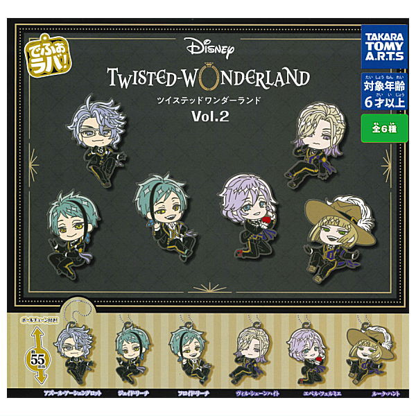 Deformed Rubber Disney Twisted Wonderland Vol.2 [All 6 type set(Full Complete)]