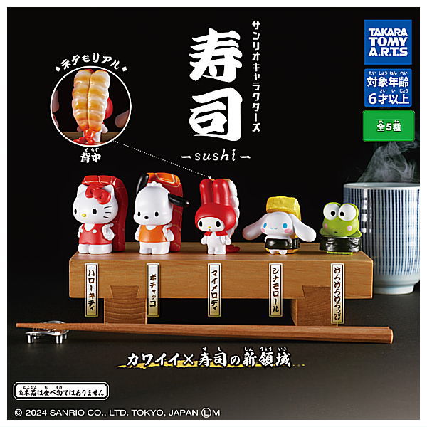 Sanrio Characters Sushi  [All 5 type set(Full Complete)]