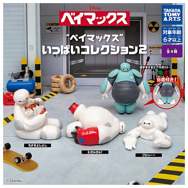 Baymax Ippai Collection Part.2 [All 4 type set(Full Complete)]