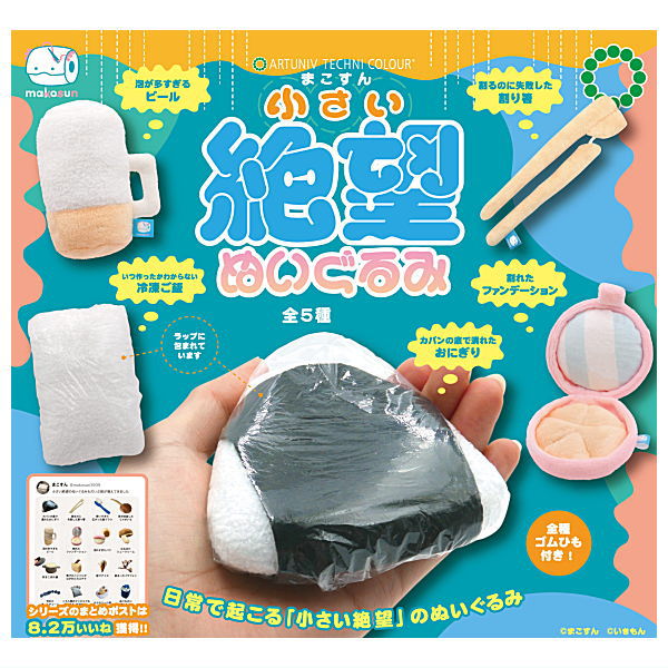 Artuniv Techni Colour Makosun Small Despair Plush Toy [All 5 type set (Full Complete)]