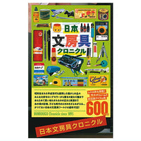 Japan Nostalgia Encyclopedia Series Mini Mini Chronicle [4.Japan Stationery Chronicles]