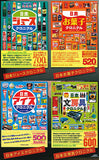 Japan Nostalgia Encyclopedia Series Mini Mini Chronicle [All 4 type set(Full Complete)]