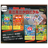 Japan Nostalgia Encyclopedia Series Mini Mini Chronicle [All 4 type set(Full Complete)]