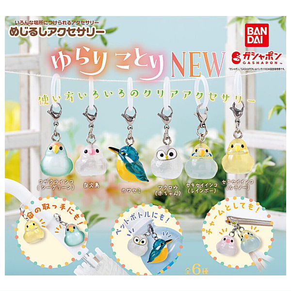 Mejirushi Accessory Yurari Kotori NEW [All 6 type set(Full Complete)]