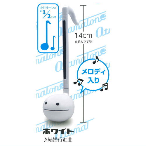 Otamatone capsule [1.White �ô Wedding March]