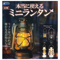 Really useful mini lantern [All 4 type set(Full Complete)]