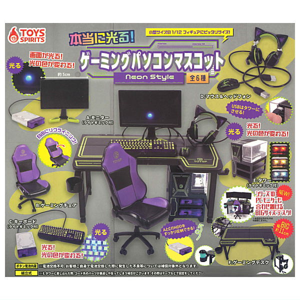 It really shines! Gaming computer mascot Neon Style [All 6 type set(Full Complete)]