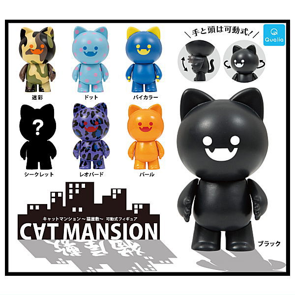 Cat Mansion Nekoyashiki Movable Mascot Figure [All 7 type set(Full Complete)]