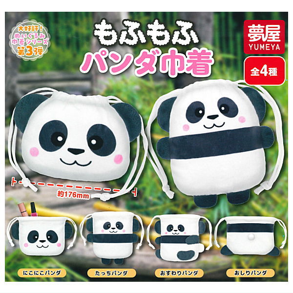 Mofumofu Panda Kinchaku [All 4 type set(Full Complete)]