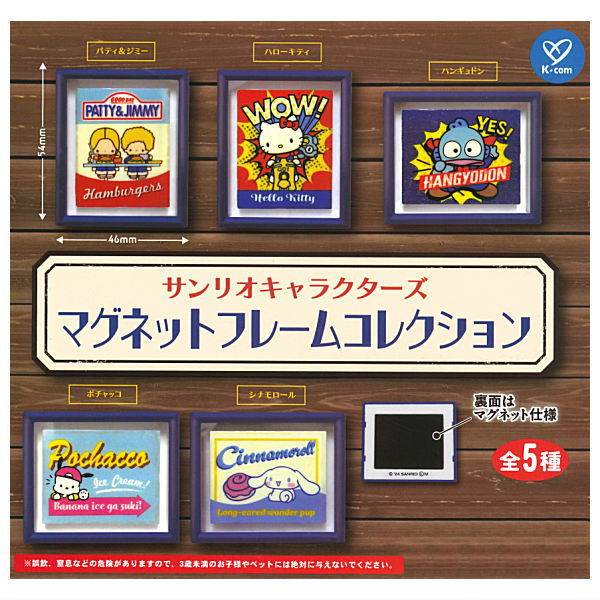 Sanrio Characters Magnet Frame Collection [All 5 type set(Full Complete)]