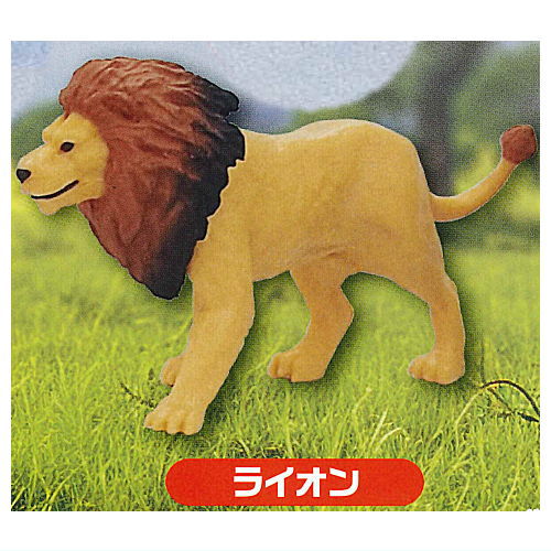 Capsule ANIA Daisuki! Animal world [4.Lion]