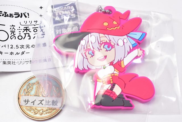 2.5 Dimensional Seduction Keychain [6.Ikora] – toysantajp