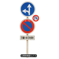 1/24 scale road sign & convex mirror THE road sign [2.Regulatory set A]