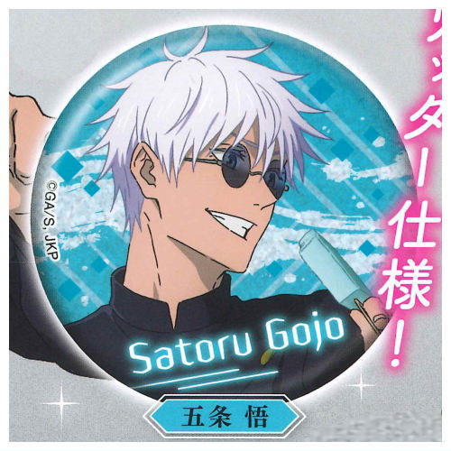 Jujutsu Kaisen Kaigyoku Gyokusetsu Glitter Can Badge Collection [1.Satoru Gojo]