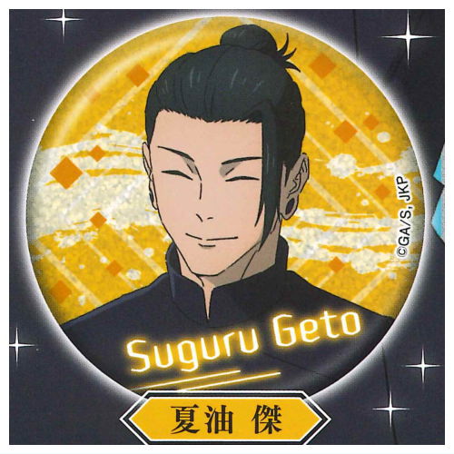 Jujutsu Kaisen Kaigyoku Gyokusetsu Glitter Can Badge Collection [2.Suguru Geto]