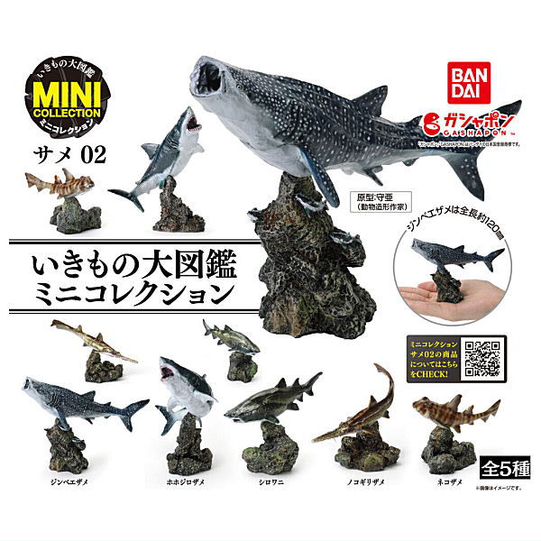 Ikimono Encyclopedia Mini Collection Shark 02 [All 5 type set(Full Complete)]